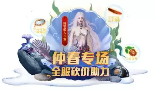 妄想山海鲛人美人鱼怎么获得