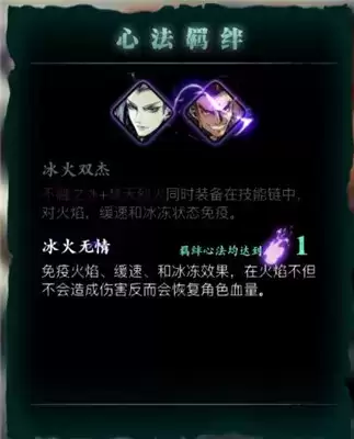 影之刃3冰火试炼打法指南 冰火试炼怎么打