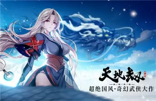 天地劫幽城再临角色培养全方面介绍
