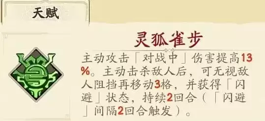 天地劫幽城再临燕明蓉五内加点及技能搭配