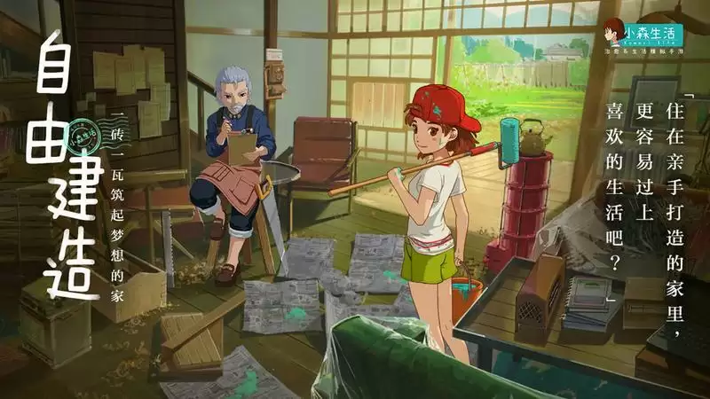 小森生活兽王和鱼王怎么捉?兽王和鱼王捕捉攻略图片1