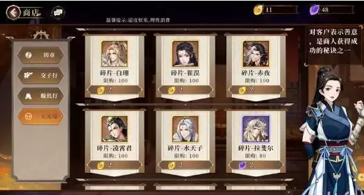 古剑奇谭木语人偃甲获取及初期选择攻略