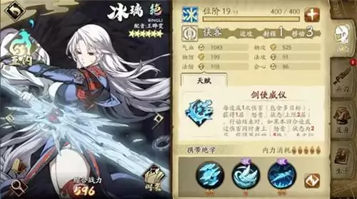 天地劫幽城再临冰璃技能搭配方案一览