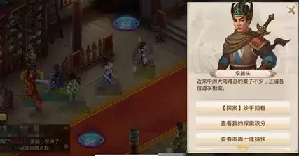 问道手游探案妙手回春攻略2021.3.15