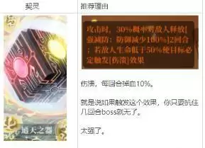 古剑奇谭木语人四封阁通关装备及偃甲推荐