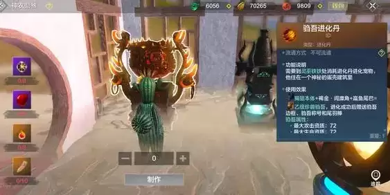 妄想山海灵狐元神有什么用