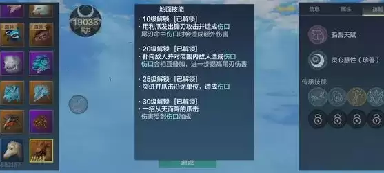 妄想山海灵狐元神有什么用