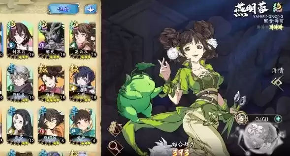 天地劫燕明蓉五内加点推荐一览