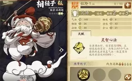 天地劫幽城再临相桓子五内加点路线推荐