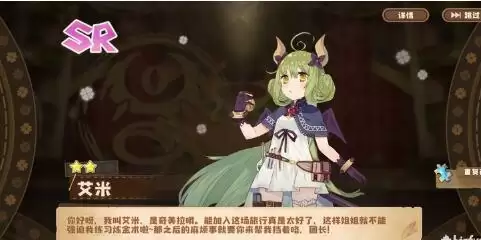 四叶草剧场星探角色词条规律及sr获取攻略