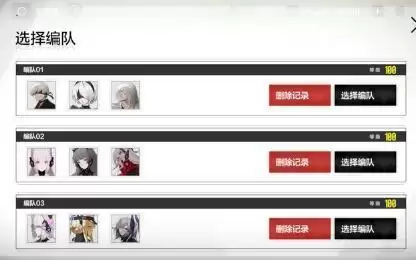 战双帕弥什巴别塔荒尘蜃楼顶分阵容