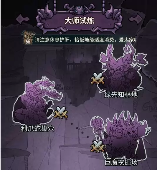 提灯与地下城大师2利爪蛇巢穴蛇王通关详细攻略
