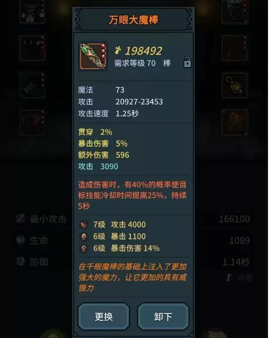 提灯与地下城大师2利爪蛇巢穴蛇王通关详细攻略