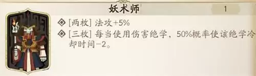 天地劫幽城再临白菀魂石饰品战阵选择推荐