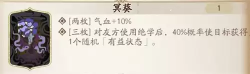 天地劫幽城再临白菀魂石饰品战阵选择推荐