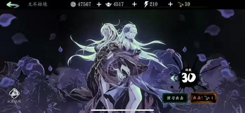 影之刃3左锋无尽30层怎么打?左锋无尽30层通关攻略图片1