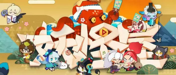 阴阳师妖怪屋山风青林尽染皮肤怎么得?青林尽染皮肤获取方法图片1