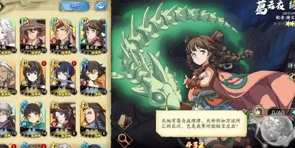 天地劫幽城再临葛云衣五内加点怎么选？葛云衣五内加点推荐图片1