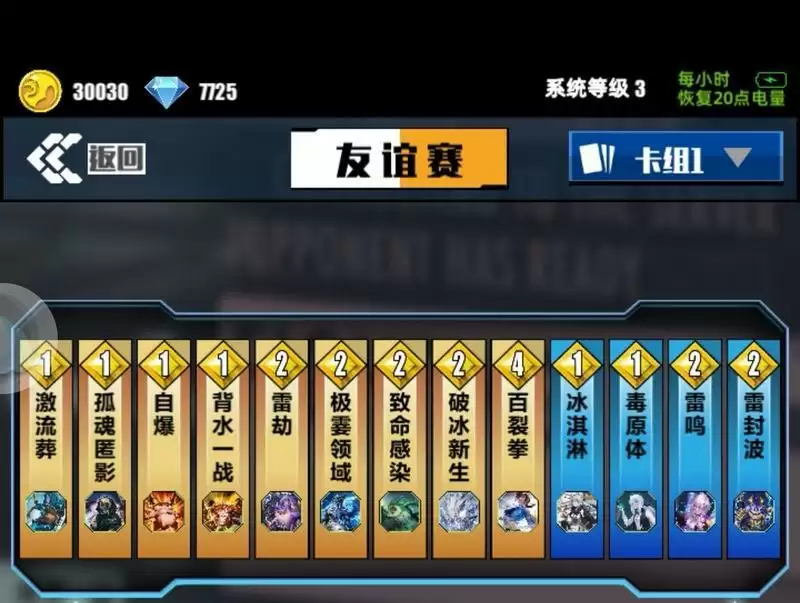 百分之一平民卡组搭配推荐 平民卡组攻略大全图片1