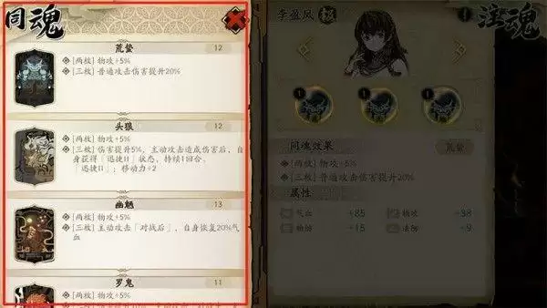 天地劫幽城再临全职业魂石搭配攻略 全职业魂石词缀选择推荐图片2