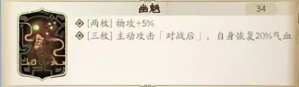 天地劫幽城再临全职业魂石搭配攻略 全职业魂石词缀选择推荐图片6