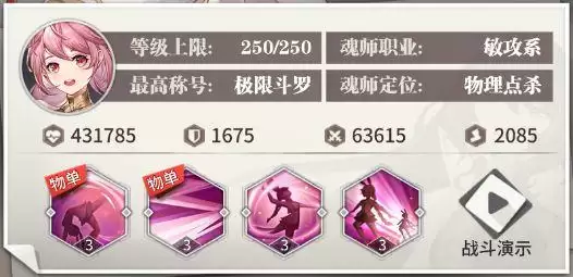 斗罗大陆武魂觉醒升级攻略 新手升级方法