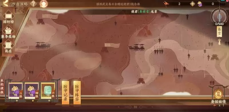 忘川风华录沙盘演略玩法攻略 沙盘演略奖励大全