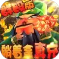 帝国三国志