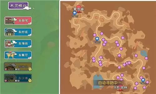 小森生活止风草在哪获得