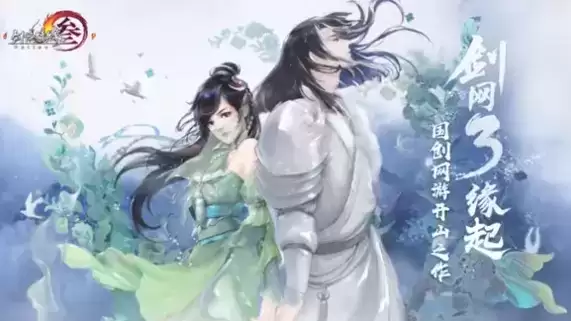 剑网3缘起官网地址 剑网3怀旧服测试资格怎么获得