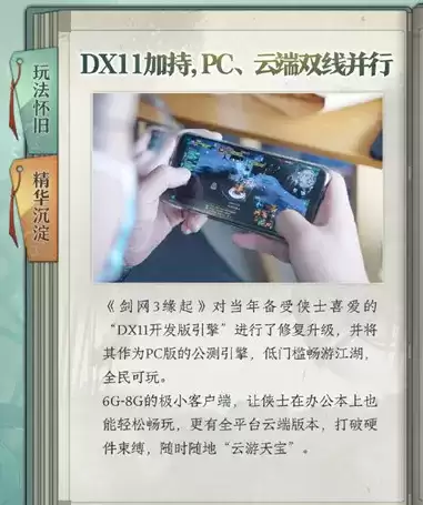 剑网3缘起官网地址 剑网3怀旧服测试资格怎么获得