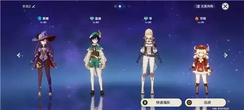 原神温迪和谁组队最好