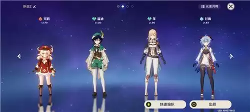 原神温迪和谁组队最好