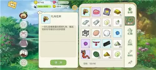 小森生活玩家之间可以交易吗