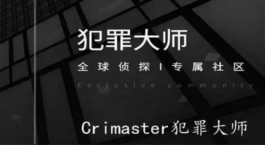 犯罪大师每日挑战3.16答案是什么？每日挑战侦探委托3.16答案一览图片2