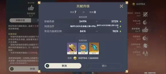 原神1.4版本成就汇总 1.4版本新成就介绍图片2