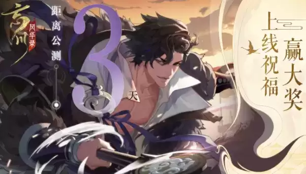 忘川风华录天级角色排行榜一览