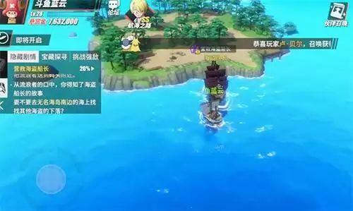 航海王热血航线无名海岛南边在什么地方