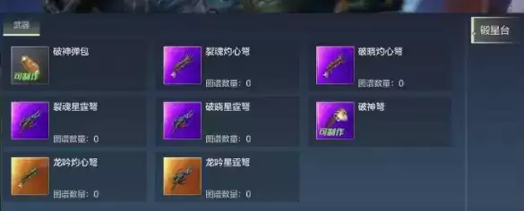 妄想山海天愚降临活动怎么玩 枕戈寝甲神魔逐鹿打法攻略