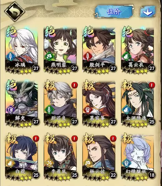 天地劫幽城再临阵容大全 阵容搭配及角色养成推荐