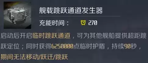 第二银河宣礼塔级旗舰装备搭配推荐