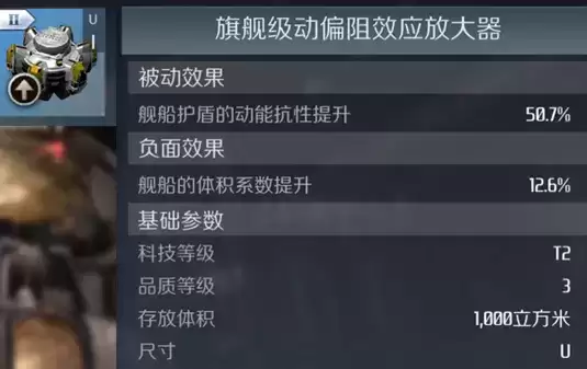 第二银河宣礼塔级旗舰装备搭配推荐
