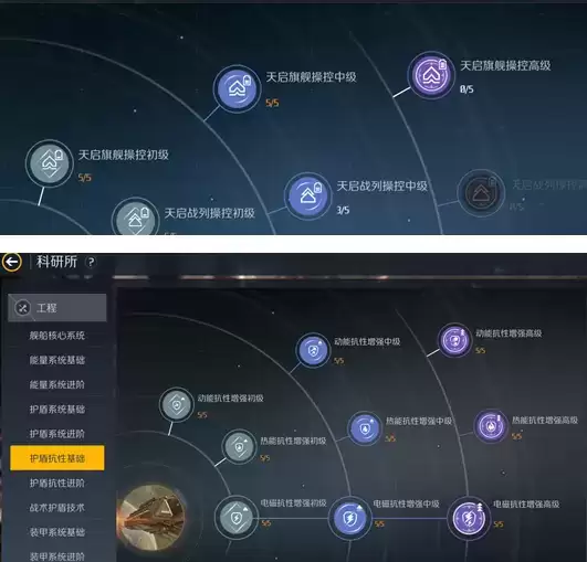 第二银河宣礼塔级旗舰装备搭配推荐
