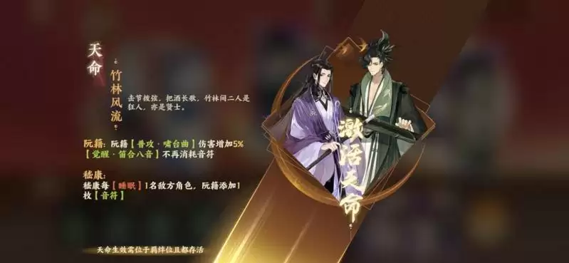 忘川风华录嵇康技能解析及玩法攻略