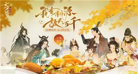 忘川风华录名士选择攻略