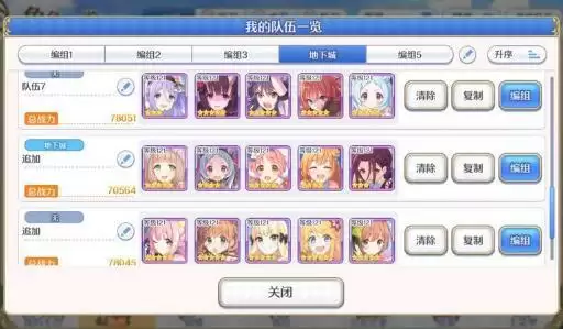 公主连结EX2地下城平民阵容通关攻略