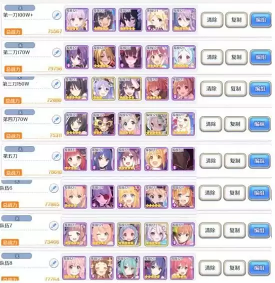 公主连结炸脖龙通关方法一览 炸脖龙怎么打