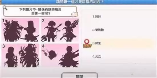 公主连结全谜题答案汇总