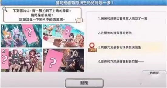 公主连结全谜题答案汇总