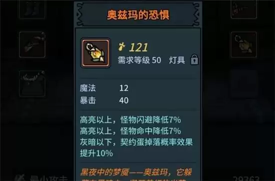 提灯与地下城索尔斯出蛋概率详情一览 索尔斯技能怎么样 提灯与地下城索尔斯出蛋概率详情一览 索尔斯技能怎么样